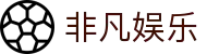 非凡娱乐首页-非凡娱乐官方网站-非凡娱乐平台